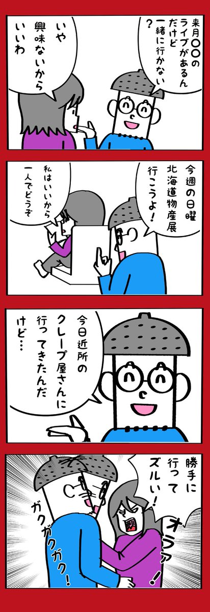 男がラーメン好きなのと女がクレープ好きなの丁度同じ割合説。 