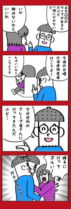 男がラーメン好きなのと女がクレープ好きなの丁度同じ割合説。 