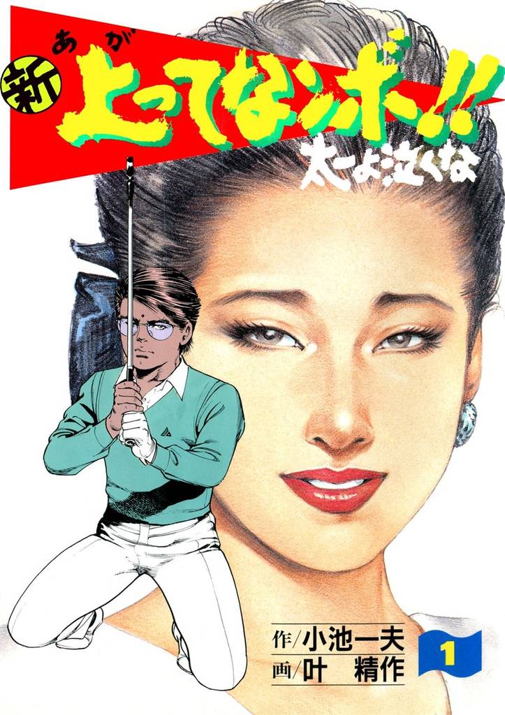 子連れ狼 原作者 小池一夫先生追悼 第一幕 白地に黒く死の丸染めて 5ページ目 Togetter 子連れ狼 原作者 小池一夫先生追悼 第一幕 白地に黒く死の丸染めて 5ページ目 Togetter