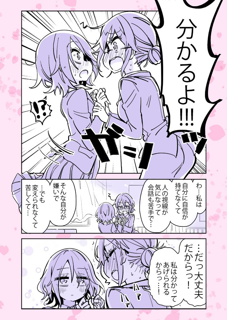 分かるよ！！！！！
 #コミュ障VS百合 