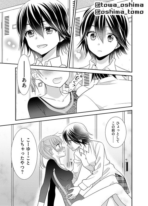 4/29コミ1新刊 創作百合「女子更衣室器械体操部」(原作・大島永遠(@towa_oshima))
ちょっとえっちなページのサンプルです^^大丈夫!全★年★齢です^^
コミ1でお待ちしてますーー!
#百合 #創作百合 