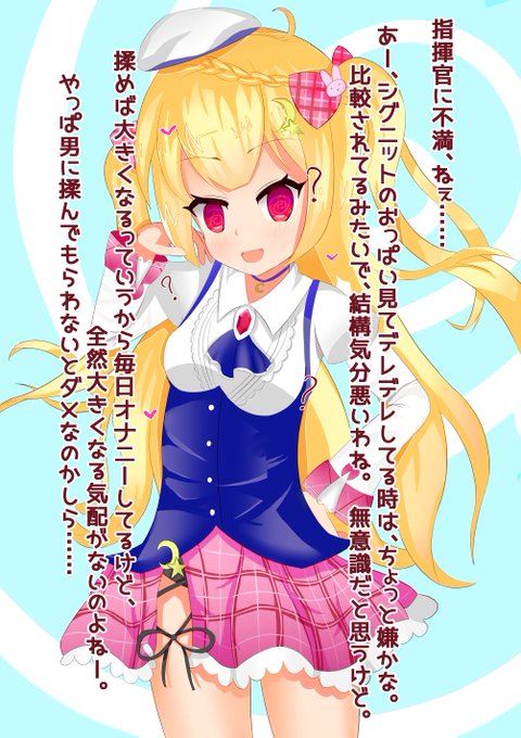 二人称マチガエチャッタのでさいうpしました、勉強不足見せつけちゃって恥ずかしい……気をつけます #アズールレーン 