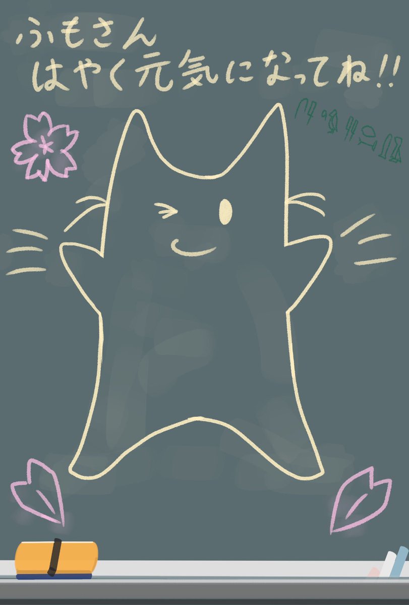 描いてくださった