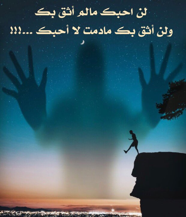 haralhaki99's tweet photo. ،
هل تأتي الثقة بعد الحب ؟ 
أم الحب يأتي بعد الثقة ؟ 

رأيك من فضلك🌸
@DmgfE
@azsjj
@ashg_philosophy
@wjdannn
@Snoby_tn
@Raha_f_alivip
@ali_11_vip
@Go__1400
@lalitto78
@Q__razaz
@ahaat_1404
@GOsf_8_3
@Mu____G 
@V7__V
@swk20042006
@mf_3m
@nbrtn30420061
@MMade0
@nnada77
@taj_alnisa https://t.co/3bJpFm7kv2