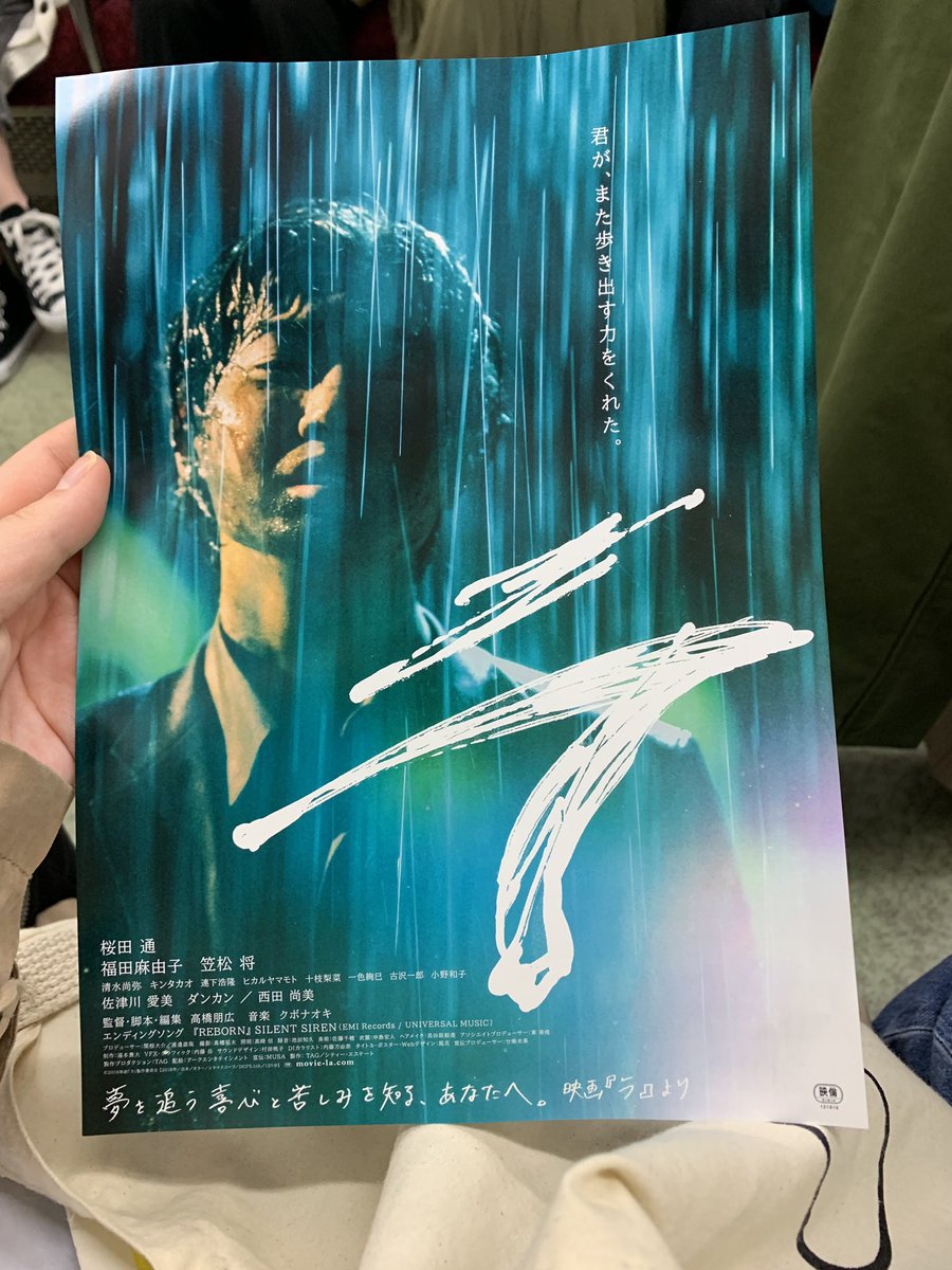 Mirei No Twitter 映画 ラ を観に行きました 決してスッキリはしないけど私が大好きな雰囲気の映画でした 感情が引っ張られる感じでエモい 感情がグニャってする映画が好きな方は絶対見に行った方がいいと思いました 映画ラ ラの音響け エモい