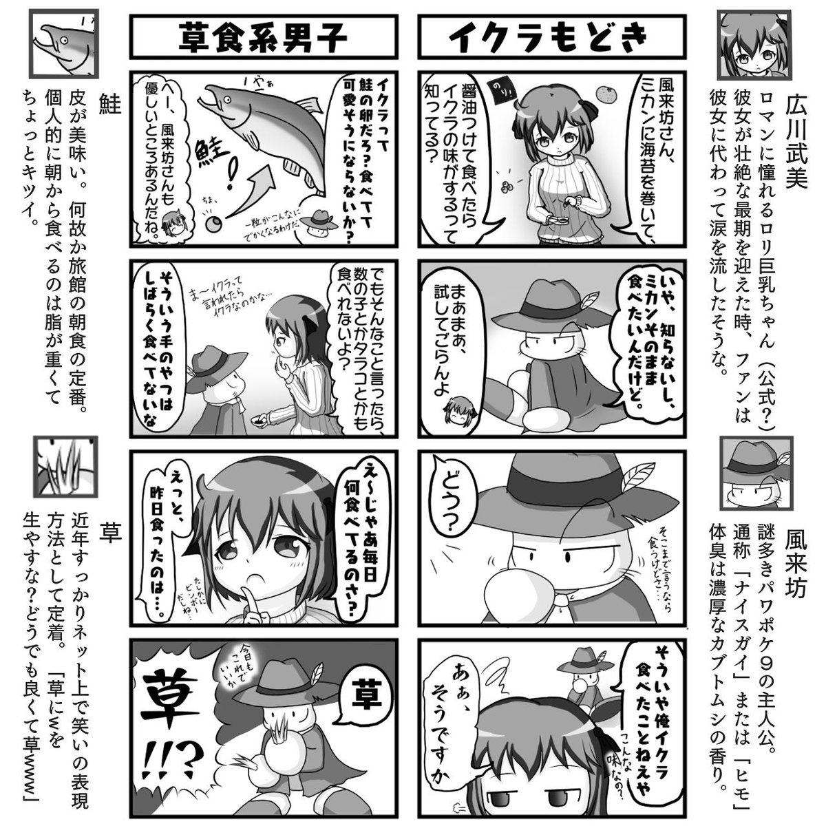 やわらかバンク Yawarakabank104 さんの漫画 6作目 ツイコミ 仮