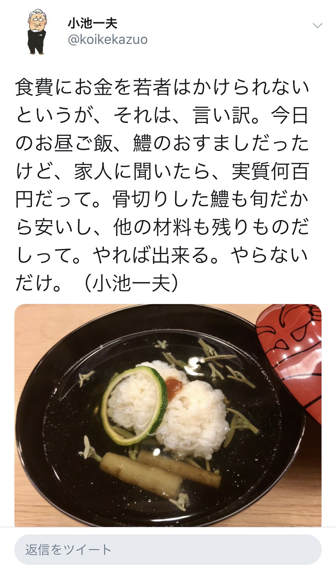 Sho And 小池一夫先生をよくは知らないけど 何年か前に若者に対する不用意な投稿で炎上した時 素直に人に謝る事ができる素敵な大人だと思いました 小池一夫 Koikekazuo Sho And 小池一夫先生をよくは知らないけど 何年か前に若者に対する不用意な投稿で炎上した時 素直に人に謝る事ができる素敵な大人だと思いました 小池一夫 Koikekazuo