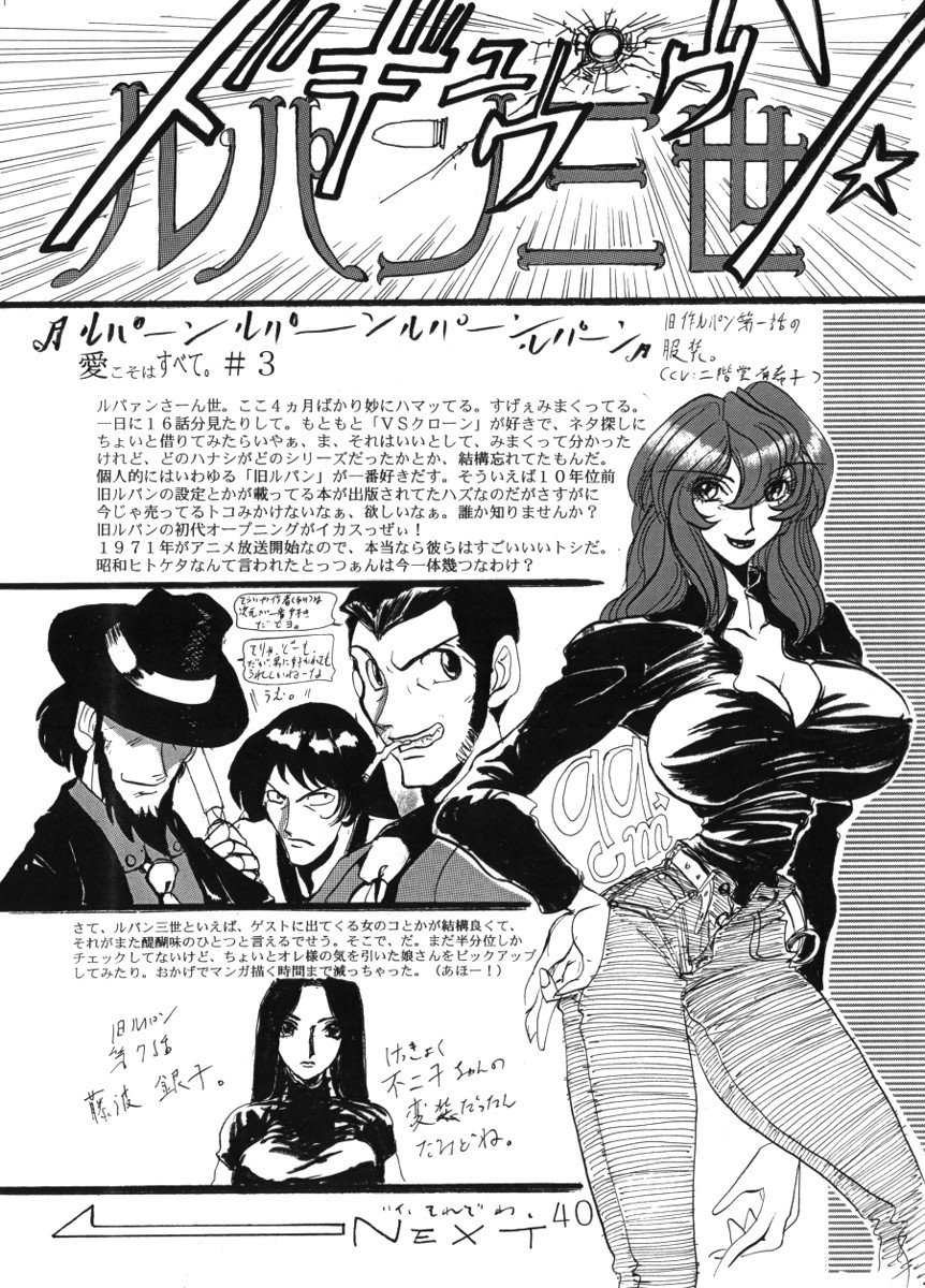 ルパン三世 著者 モンキー パンチ先生追悼博覧会 4 18 5ページ目 Togetter ルパン三世 著者 モンキー パンチ先生追悼博覧会 4 18 5ページ目 Togetter