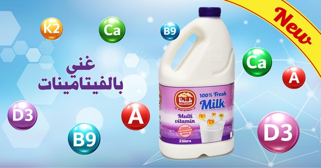 Baladnaco's tweet photo. جديدنا حليب طازج غني بالفيتامينات من اجل صحة أطفالك
New Fresh milk is rich in vitamins for the health of your children
#Qatar #Baladn #multivitamin #milk_fresh https://t.co/qMWnWVrVQr