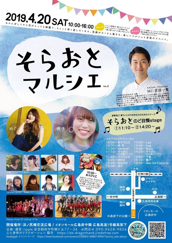イオンモール広島府中の Twitter Search Twitter
