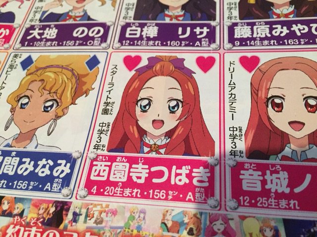 アイカツ　ティンクルベルコーデ　カラーワイドコミックス限定　西園寺つばき柄 アイカツ！ 西園寺つばき ティンクルベル コーデ 4枚セット - メルカリ