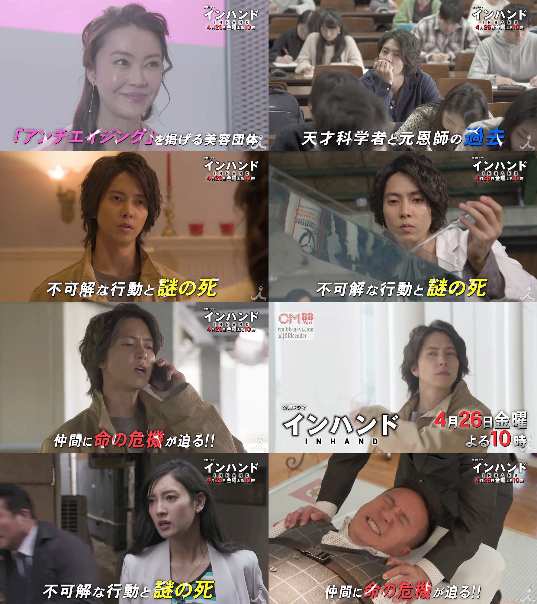 インハンド　未開封DVD-BOX　山下智久(元メンバー)　濱田岳　菜々緒 インハンド／DVD−BOX（送料無料・6枚組） | NBCショッピング