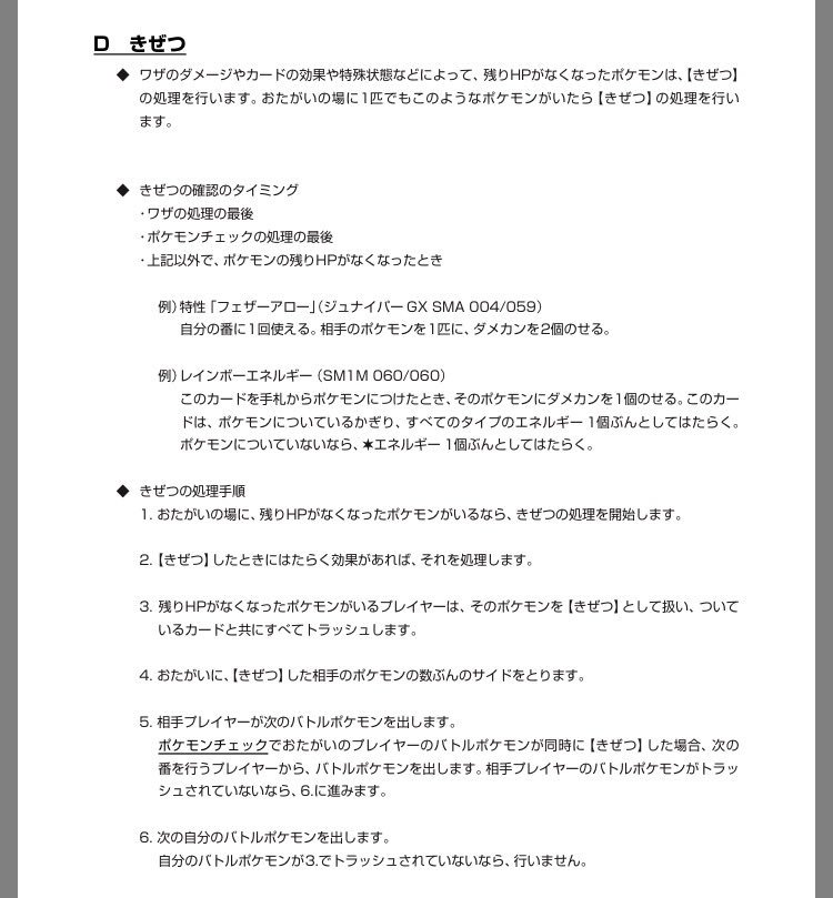 ポケモンカード有益ルールbot Pokeca Rule Bot Twitter