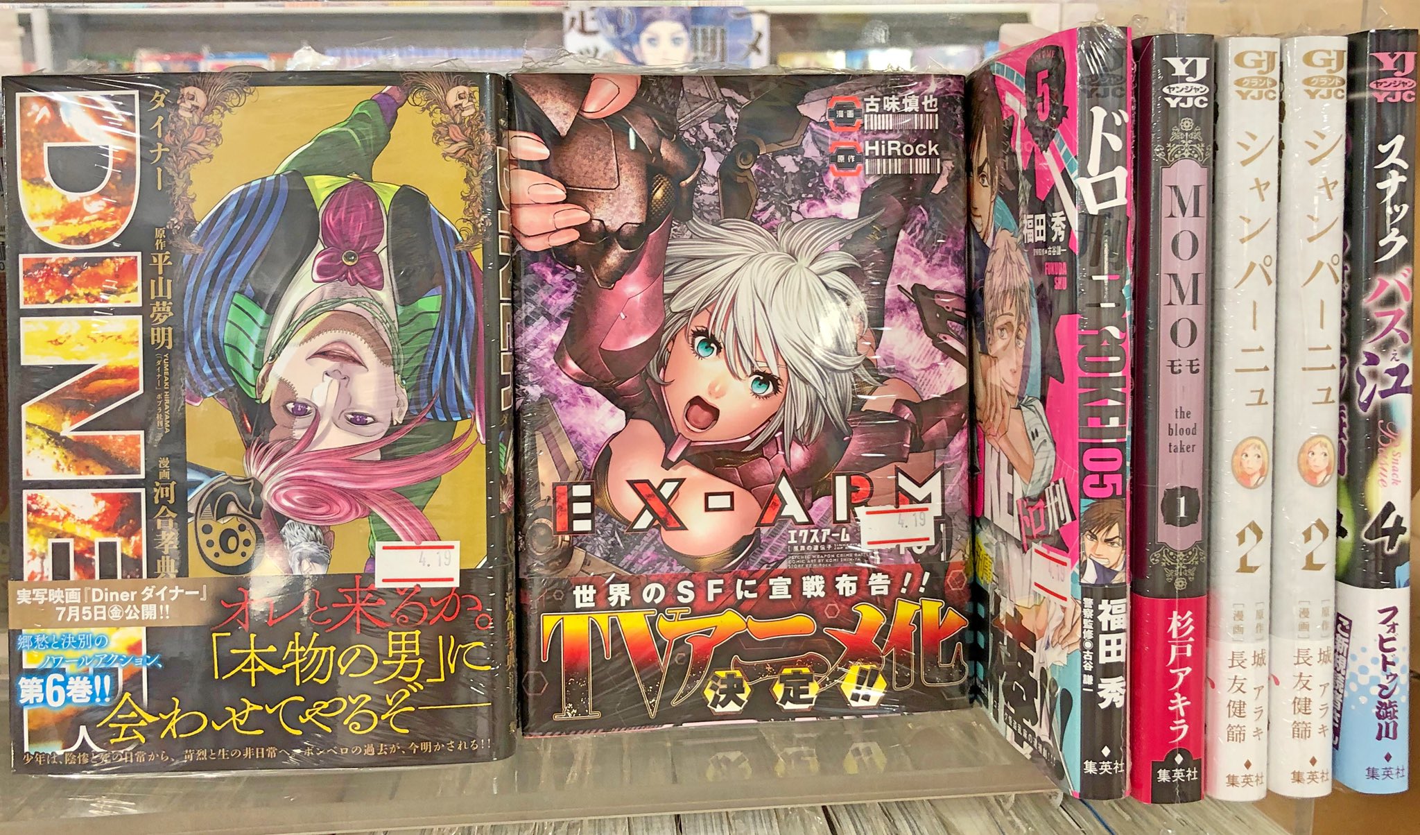 ハイパーブックス茨木店 新刊情報 集英社 青年コミックス 俺の家が魔力スポットだった件 3 くじ引き特賞 無双ハーレム権 1 エロスの種子 3 ウサギ目社畜科 3 Diner ダイナー 6 Ex Arm エクスアーム ハイパーブックス茨木店 新刊情報 集英社 青年コミックス 俺の家が魔力スポットだった件 3 くじ引き特賞 無双ハーレム権 1 エロスの種子 3 ウサギ目社畜科 3 Diner ダイナー 6 Ex Arm エクスアーム