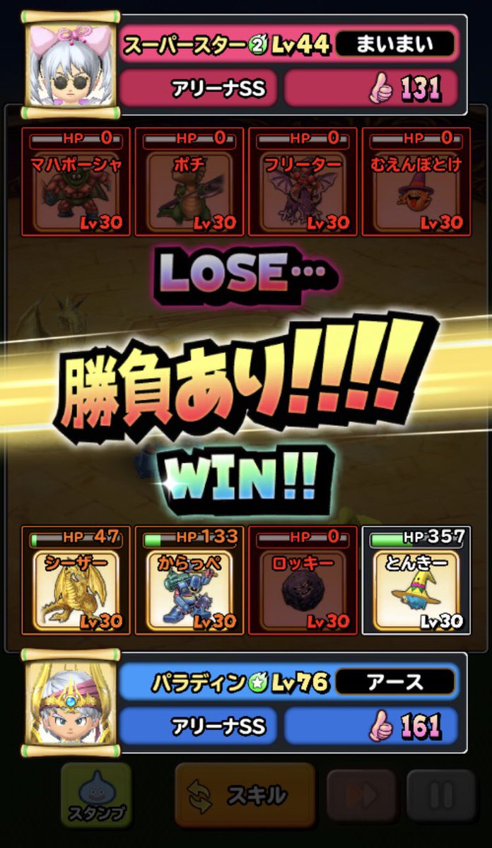 マハポーシャとは