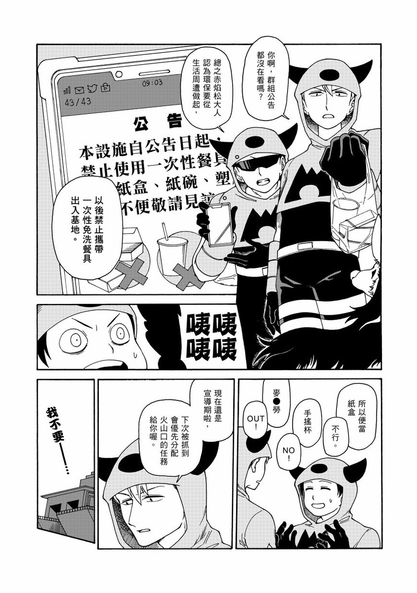 火岩隊的試閱.這次盡量讓大家都有戲份喔.畫巴特勒好開心.畫班納伊也好開心.火影跟火焰也是.我是個快樂的火岩隊小隊員?
除了席嘉娜以外反正沒人在乎席嘉娜她跟火岩隊根本就沒有關係(失禮) 