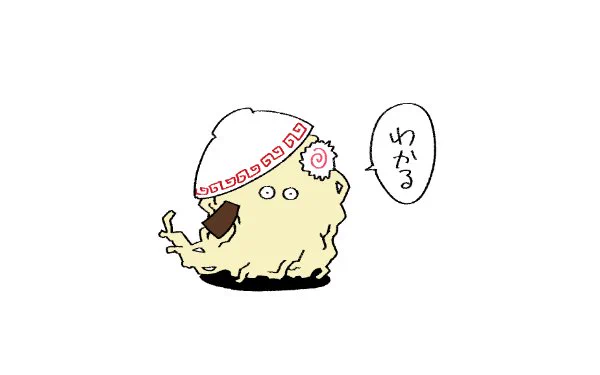理解を示すラーメンのおばけ 