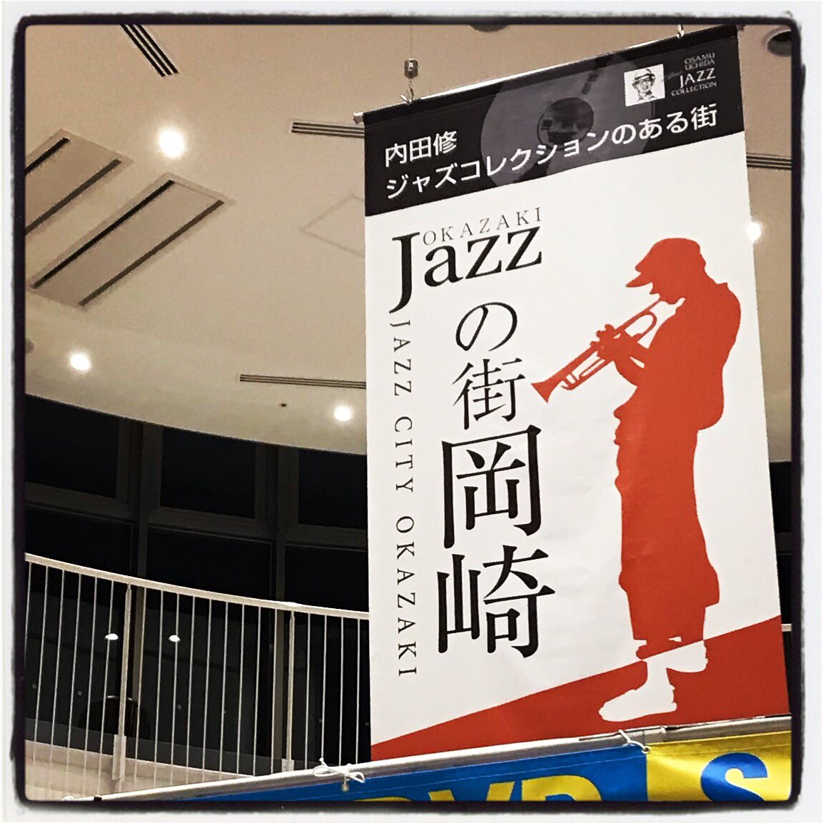 hibinomisaki's tweet image. #NEOPASA 岡崎でETC30%OFF待ち中です(^^) これだけ頻繁に帰省すると効いて来るからね〜 

ん？岡崎はJazzの街なのか？
知らんかった