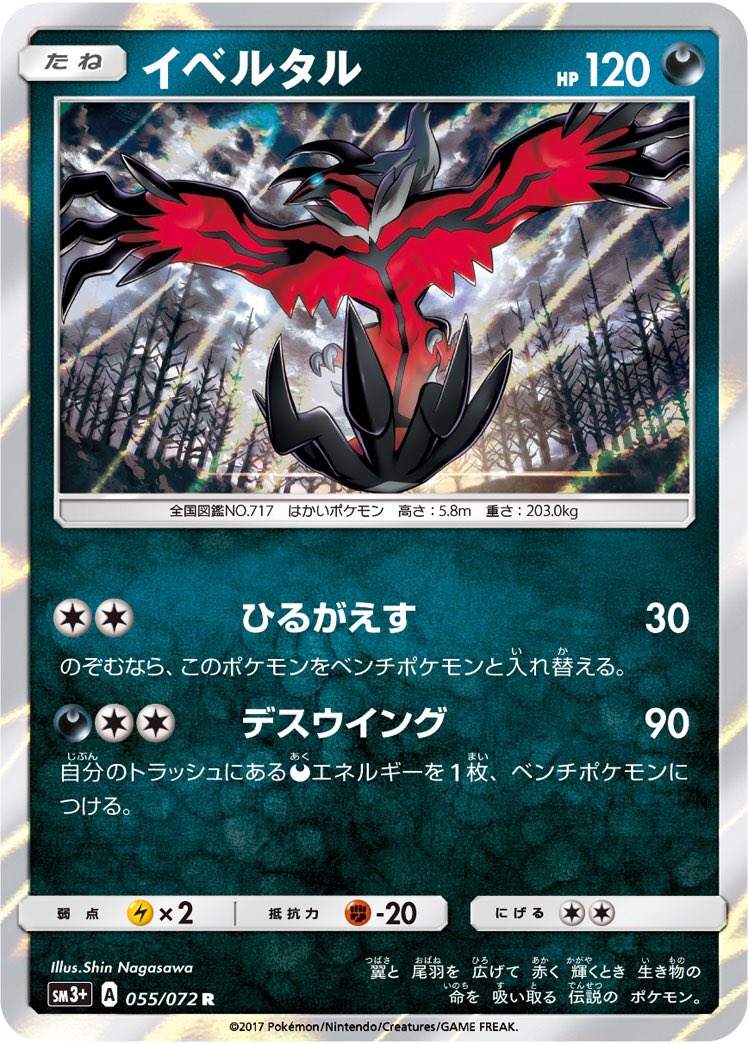 ポケモンカード有益ルールbot 相手のバクガメスgxがワザ トラップシェル を使った 次の自分の番 自分のイベルタルがワザ ひるがえす を使い ベンチポケモンと入れ替えた ワザを使ったイベルタル は場にいるため トラップシェル の効果で ポケモンカード有益ルールbot 相手のバクガメスgxがワザ トラップシェル を使った 次の自分の番 自分のイベルタルがワザ ひるがえす を使い ベンチポケモンと入れ替えた ワザを使ったイベルタル は場にいるため トラップシェル の効果で