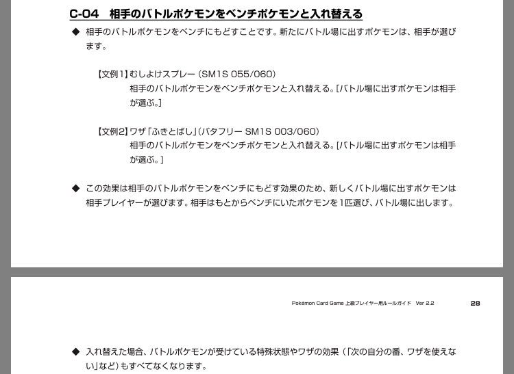 ポケモンカード有益ルールbot 相手のバクガメスgxがワザ トラップシェル を使った 次の自分の番 自分のヤミカラスがワザ ふきとばし を使い 相手のバクガメスgxをベンチポケモンと入れ替えた この場合 ワザの効果がかかっているバクガメスgx の