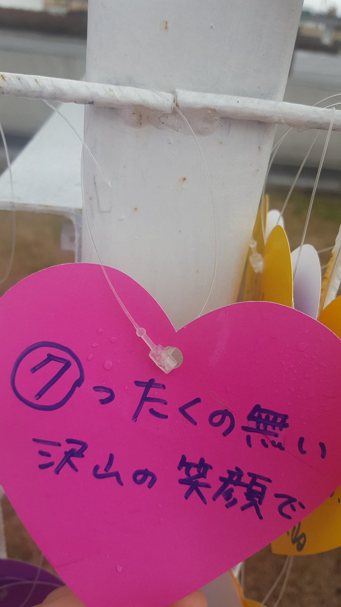 あつのりん あつのりん
