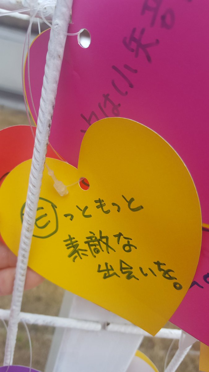 あつのりん あつのりん
