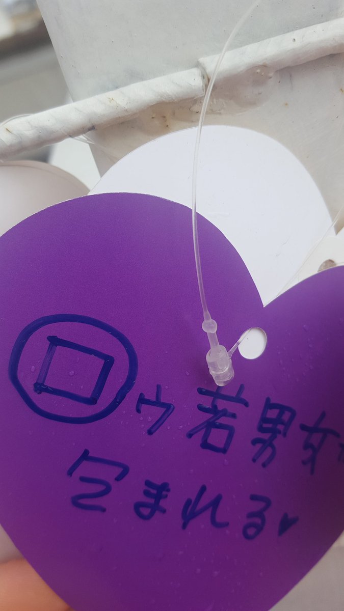 あつのりん あつのりん