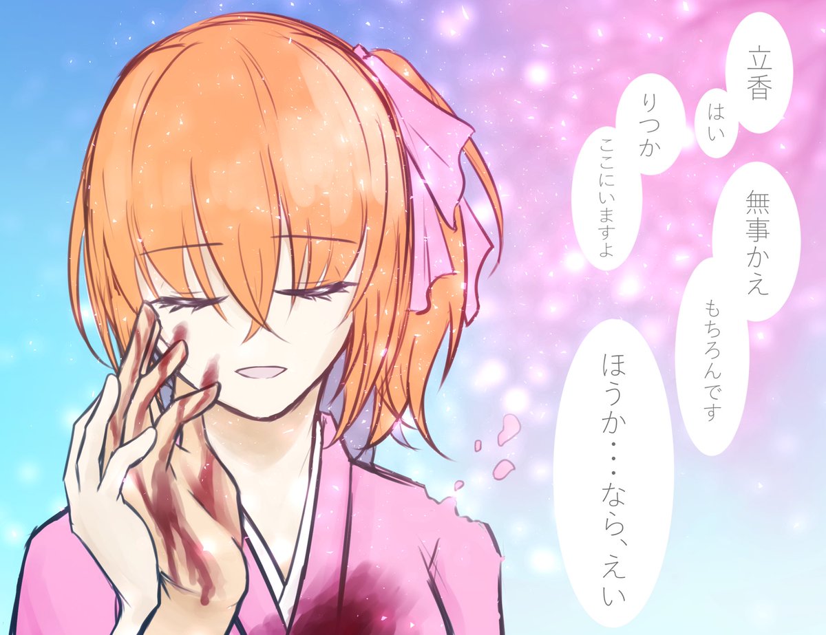 最初で最後の嘘 