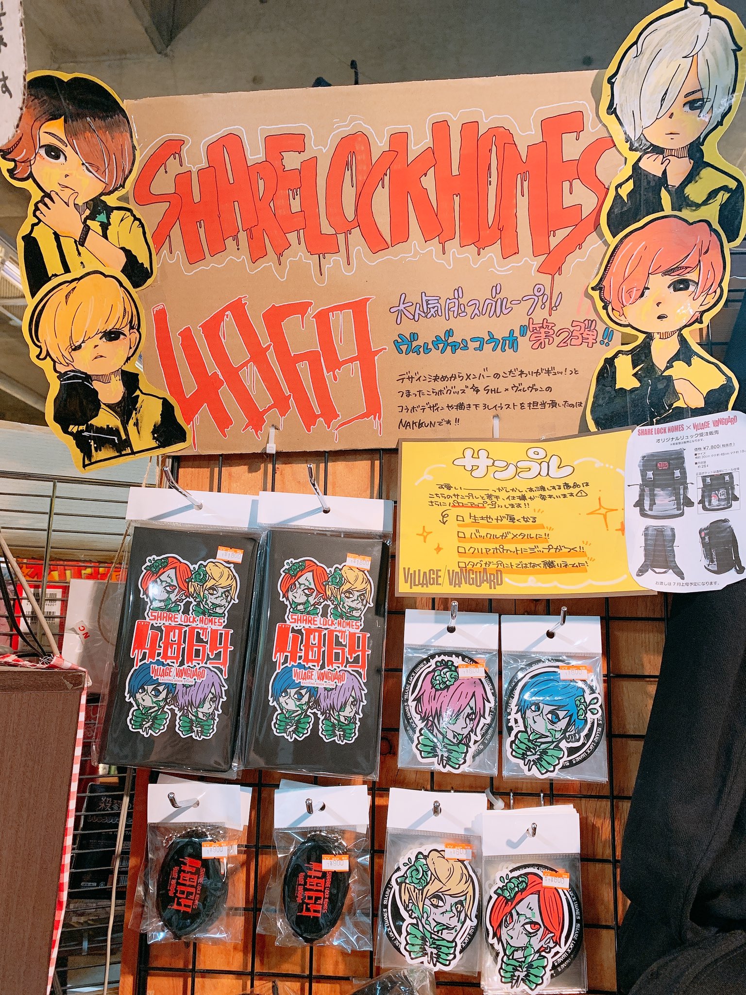 フォーリミ×ヴィレヴァン　コラボリュック Special collaboration