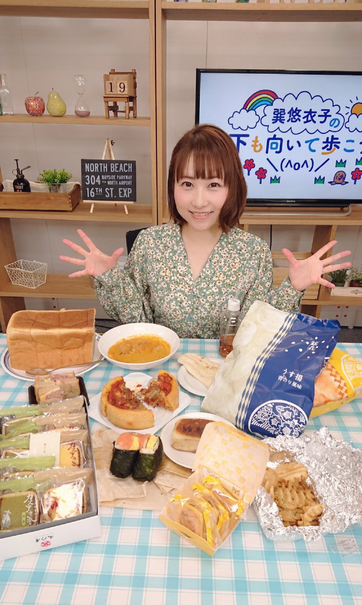 巽悠衣子 胸 