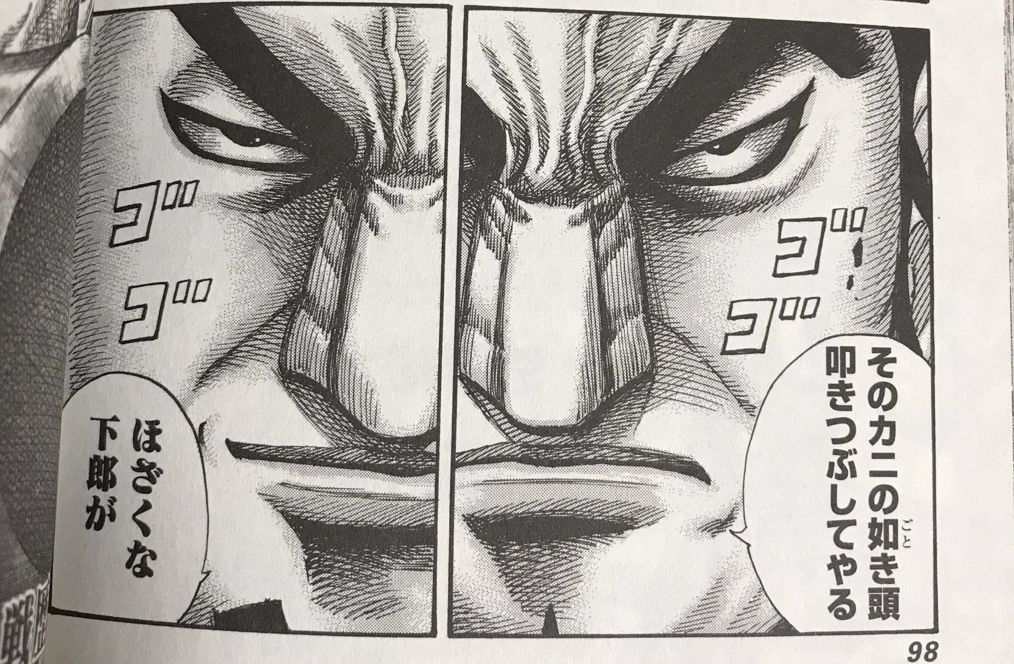 量産型アラサー 映画 キングダム を観てから 久しぶりに漫画を１巻から読み返してるんだけど 蒙武と汗明って全く同じ顔だよね このコマどっちがどっちか分からないよね 笑 キングダム 29巻 T Co Ouha1ufuds Twitter