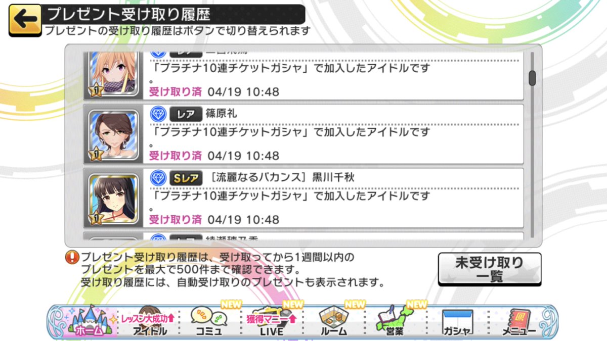 千秋 アイドルマスター シンデレラガールズ スターライトステージ 千秋 アイドルマスター シンデレラガールズ スターライトステージ