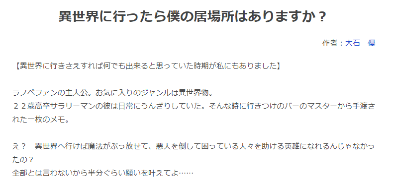 bigs_you_69's tweet photo. お好きなのをどうぞ。

異世界もの『異世界に行ったら僕の居場所はありますか？』
https://t.co/Uud6AGYkOf

ダークヒーローもの『似非占い師　―悪党には鉄槌を―』
https://t.co/H6Bl5ltpWd

短編もの『僕が彼女を見つめる時、彼女もまたこちらを見つめているのだ』
https://t.co/rehFNFUFzE https://t.co/h8LK2jLqra