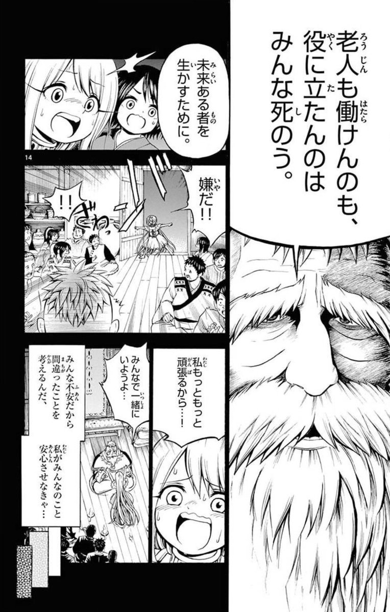 水を生み出せる美しい少女の恋⑨ 