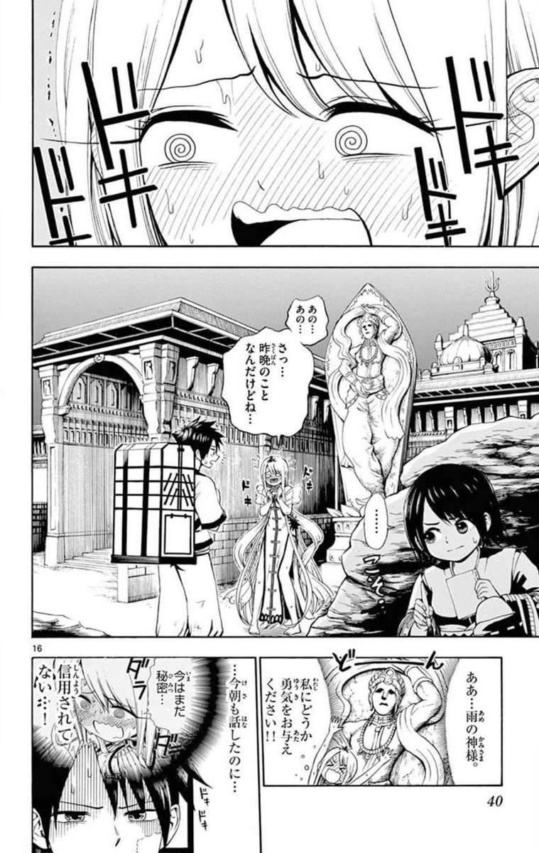 水を生み出せる美しい少女の恋⑨ 