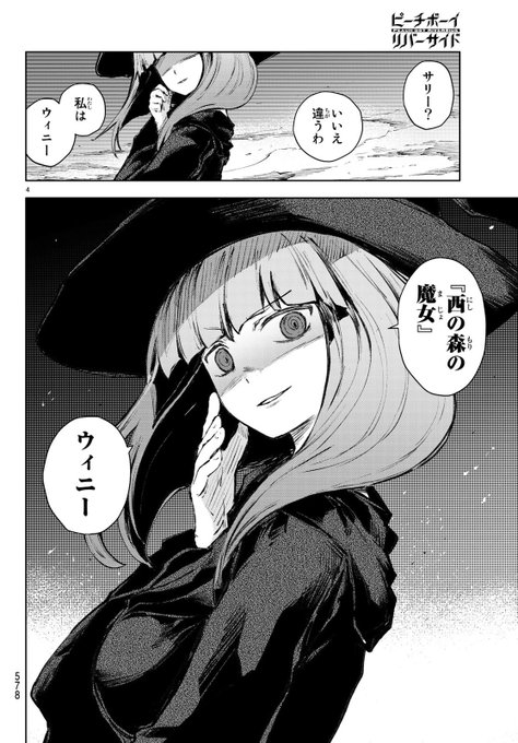 ピーチボーイリバーサイド』最新話掲載の「マガジンR 3号」発売になり