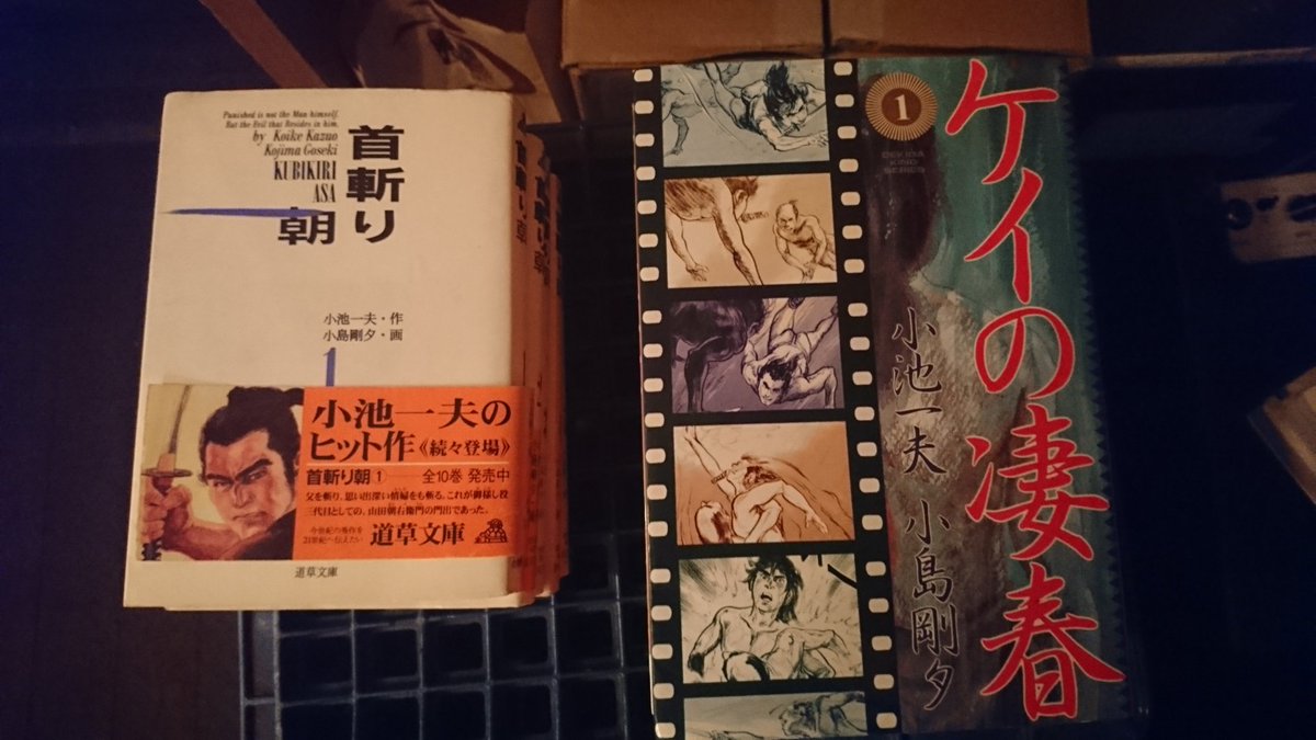 子連れ狼 原作者 小池一夫先生追悼 第二幕 腕 かいな 殺愛 葬送の詩 御供つかまつる さらば凄春の日日よ 19ページ目 Togetter 子連れ狼 原作者 小池一夫先生追悼 第二幕 腕 かいな 殺愛 葬送の詩 御供つかまつる さらば凄春の日日よ 19ページ目 Togetter