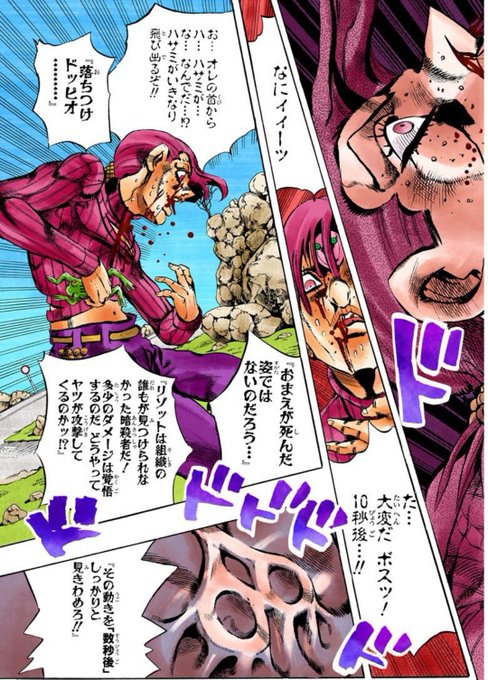 23jojo を含むマンガ一覧 古い順 31ページ ツイコミ 仮