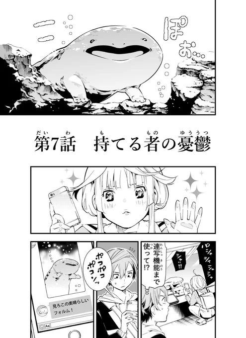 心因性メンタルマーメイド第七話 #漫画 #オリジナル #心因性メンタルマーメイド  