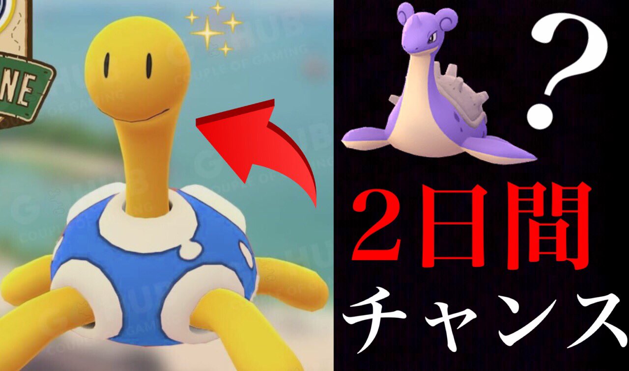 Onepoke ついに ツボツボが世界中で2日間だけ大量発生 この僅かなチャンスで色違いツボツボは見つかるかどうか そして ラプラスの登場はこの後になるのだろうか T Co K8pvq4mxon ポケモンgo ツボツボ Onepoketv T Co