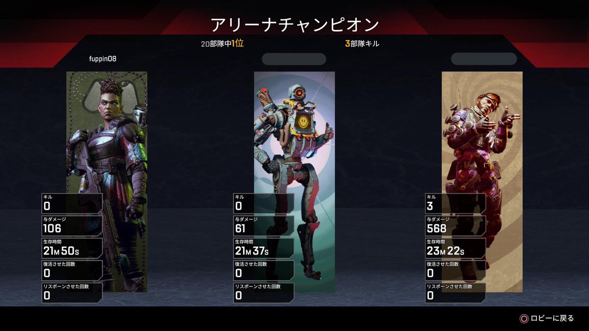 Fuppin على تويتر 昨日もapex フレptと野良ptで2回チャンピオンとれた ただ ここ2日ほど全然キル出来なくて不調気味 W そして エラーでサークル集会所に全然入れなくて久しぶりになってしまったモンハン リハビリでベヒ 王ゾラさんの山登りは 気が向いたら