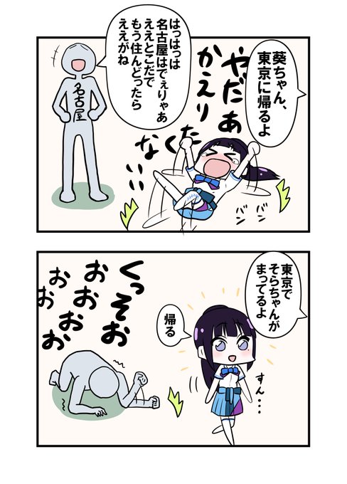 葵の絵 を含むマンガ一覧 いいね順 5ページ ツイコミ 仮 葵の絵 を含むマンガ一覧 いいね順 5ページ ツイコミ 仮