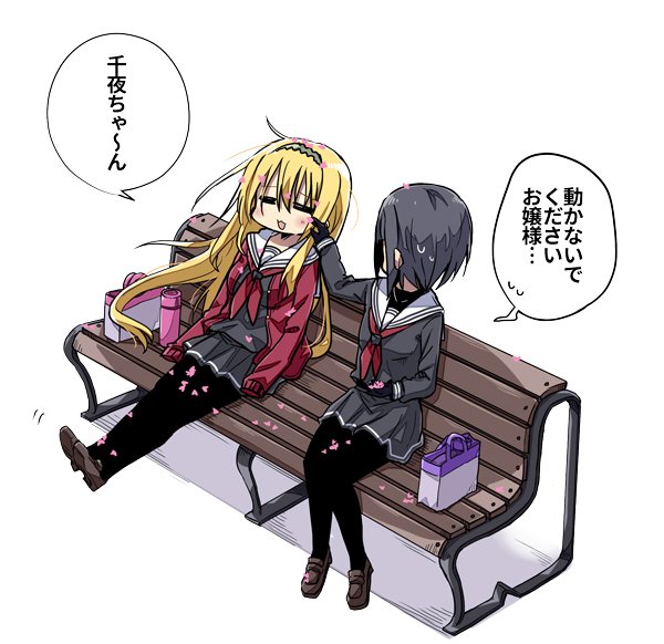 ちと