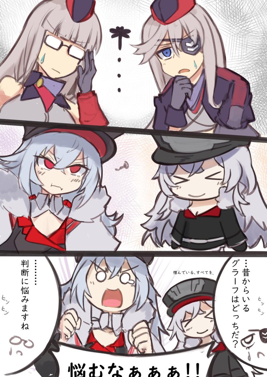 なんか思いついたんでらくがき #アズールレーン 