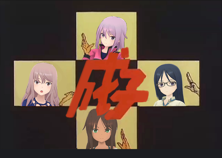 あまむら 夜空の星が輝く陰で悪の笑いがこだまする シャードからシャードに泣く人の涙背負って宇宙の始末 成子坂旋風アクトレス お呼びとあらば即 参上