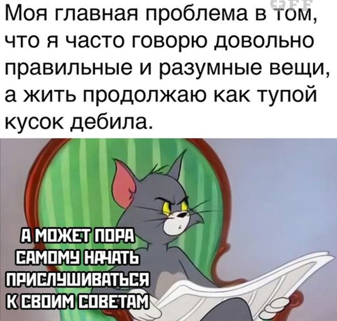 Хочется побыть слабой. Счастье в деньгах цитаты. Моя проблема в том что я часто говорю умные вещи. Так хочется побыть слабой. В долгосрочном планировании я слишком полагаюсь на апокалипсис.