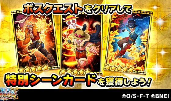 One Piece サウザンドストーム Twitter પર ボスクエスト報酬情報 ボス Vs盲目の大将 の1回目のクリア回数報酬で 5技 なしシーンカード サボ サウスト３周年 が獲得できます サウスト ワンピース