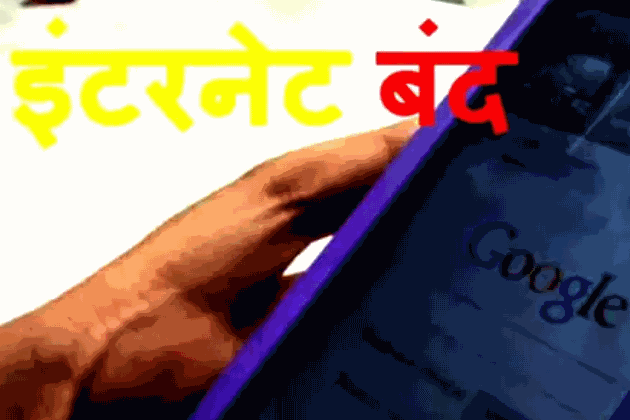 1stIndiaNews's tweet photo. #BreakingNews #Sikar : कल इंटरनेट सेवाएं रहेगी बंद, राजपूत समाज के प्रदर्शन को देखते हुए लिया गया फैसला,राजपूत समाज के गिर्राज सिंह लोटवाड़ा ने किया ऑडियो जारी,शांति बनाए रखने की अपील, कल 11 बजे कलेक्टर आवास पर राजपूत समाज करेगा प्रदर्शन
#InternetClose https://t.co/25i6woM86Q