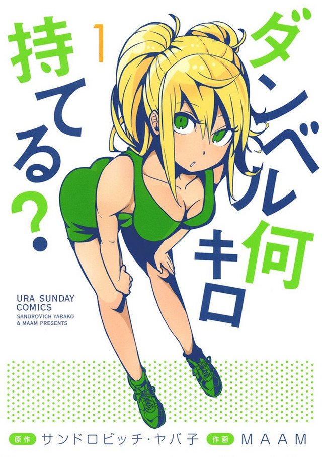 Crunchyroll On Twitter News Seven Seas Licenses Dumbbell Nan Crunchyroll On Twitter News Seven Seas Licenses Dumbbell Nan