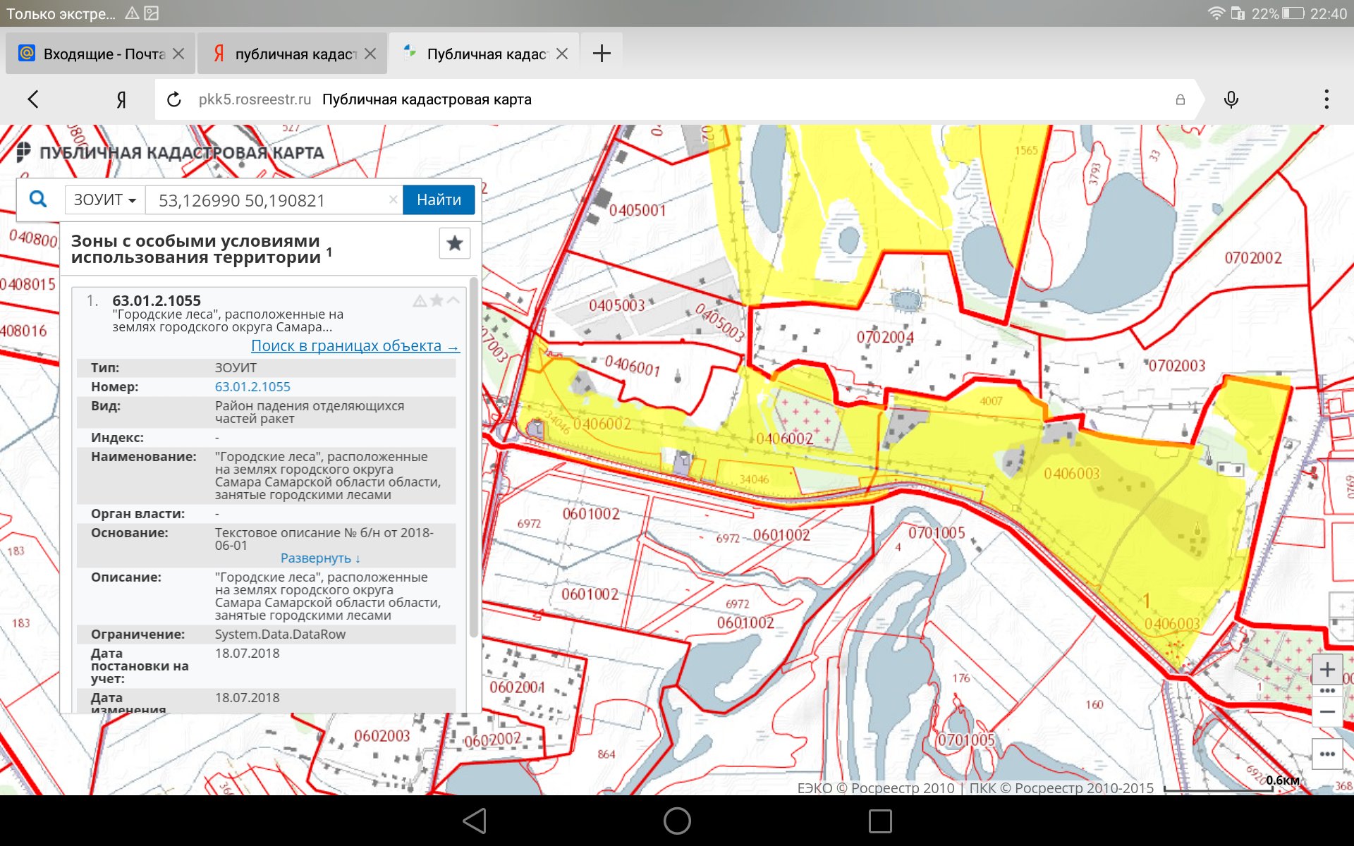 Публичная кадастровая карта кемерово. За 2015. Новосибирск (новосибирская область). Роскадастр публичная кадастровая карта. Публичная кадастровая карта нижневартовск.